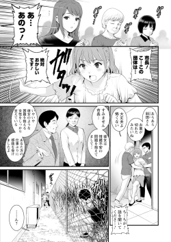 Page 103 of Genkai New Town wa Mitsu no Aji Ch. 1-18
