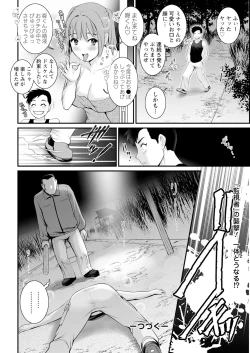 Page 118 of Genkai New Town wa Mitsu no Aji Ch. 1-18