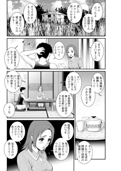 Page 230 of Genkai New Town wa Mitsu no Aji Ch. 1-18