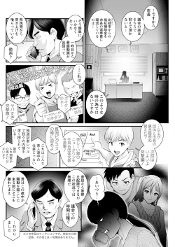 Page 300 of Genkai New Town wa Mitsu no Aji Ch. 1-18