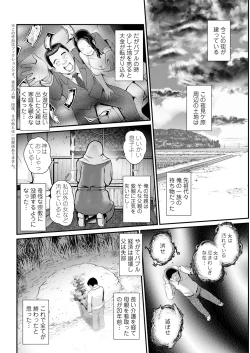 Page 320 of Genkai New Town wa Mitsu no Aji Ch. 1-18