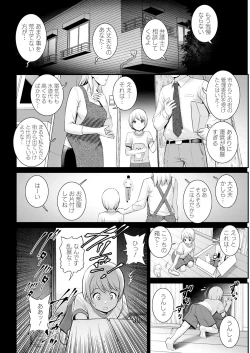 Page 334 of Genkai New Town wa Mitsu no Aji Ch. 1-18