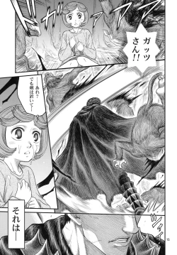 Page 14 of Shiru Shiru Schierke!!