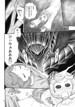 Page 17 of Shiru Shiru Schierke!!