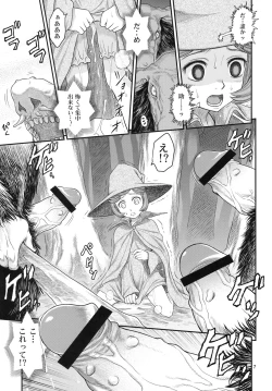 Page 6 of Shiru Shiru Schierke!!