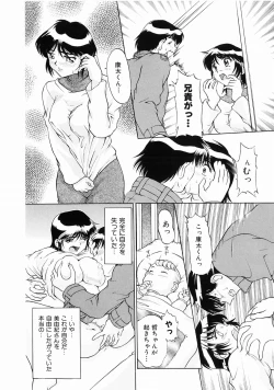 Page 143 of Momoiro ZukanTorokeru H de Kawaru Shoujo Tokushuu