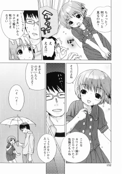 Page 154 of Momoiro ZukanTorokeru H de Kawaru Shoujo Tokushuu