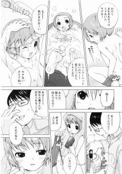 Page 155 of Momoiro ZukanTorokeru H de Kawaru Shoujo Tokushuu