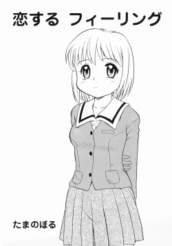 Page 177 of Momoiro ZukanTorokeru H de Kawaru Shoujo Tokushuu