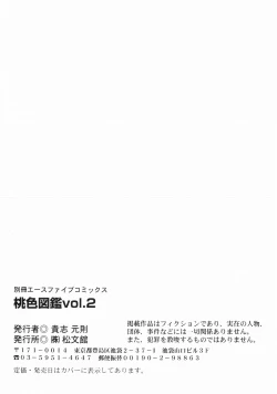 Page 196 of Momoiro ZukanTorokeru H de Kawaru Shoujo Tokushuu