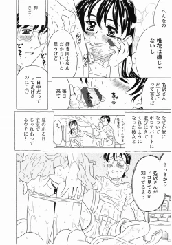 Page 26 of Momoiro ZukanTorokeru H de Kawaru Shoujo Tokushuu