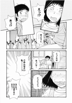 Page 37 of Momoiro ZukanTorokeru H de Kawaru Shoujo Tokushuu