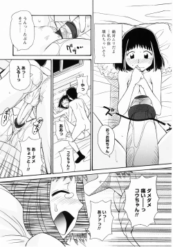 Page 50 of Momoiro ZukanTorokeru H de Kawaru Shoujo Tokushuu