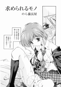 Page 7 of Momoiro ZukanTorokeru H de Kawaru Shoujo Tokushuu