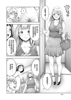 Page 33 of #Imamadede Ichibanyokatta Sex | ＃至今為止感覺最棒的一次做愛