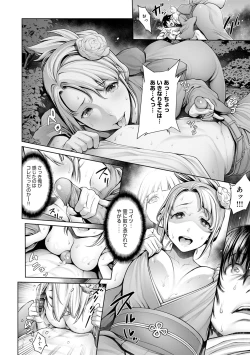Page 64 of #Imamadede Ichibanyokatta Sex