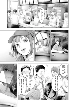 Page 81 of #Imamadede Ichibanyokatta Sex