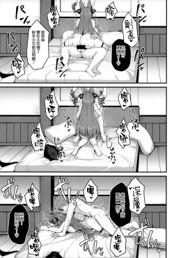 Page 18 of Galleon to Vacance