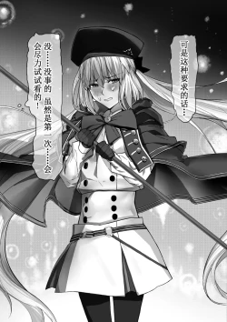 Page 2 of 《预言之子(暂定)之技》