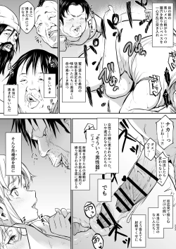 Page 104 of オハラミサマ｜御用孕巫女二籠后篇