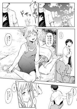 Page 10 of オハラミサマ｜御用孕巫女二籠后篇