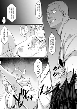 Page 128 of オハラミサマ｜御用孕巫女二籠后篇