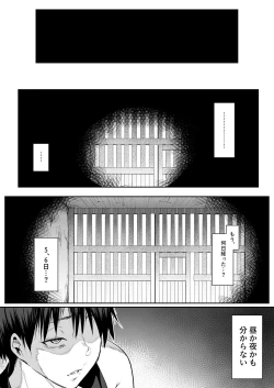 Page 131 of オハラミサマ｜御用孕巫女二籠后篇