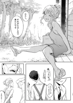 Page 16 of オハラミサマ｜御用孕巫女二籠后篇