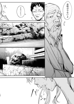 Page 17 of オハラミサマ｜御用孕巫女二籠后篇