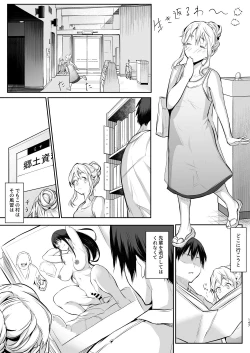 Page 18 of オハラミサマ｜御用孕巫女二籠后篇