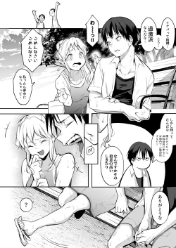 Page 24 of オハラミサマ｜御用孕巫女二籠后篇