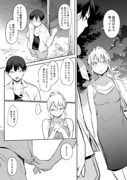 Page 27 of オハラミサマ｜御用孕巫女二籠后篇