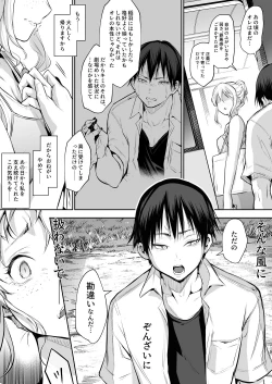 Page 32 of オハラミサマ｜御用孕巫女二籠后篇