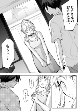 Page 33 of オハラミサマ｜御用孕巫女二籠后篇
