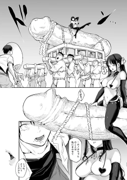 Page 48 of オハラミサマ｜御用孕巫女二籠后篇