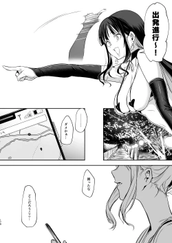 Page 49 of オハラミサマ｜御用孕巫女二籠后篇