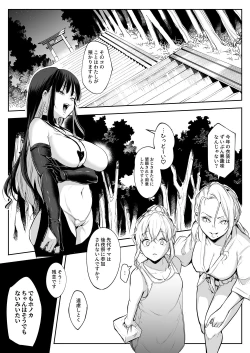 Page 55 of オハラミサマ｜御用孕巫女二籠后篇