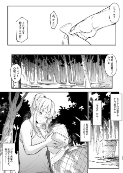 Page 74 of オハラミサマ｜御用孕巫女二籠后篇