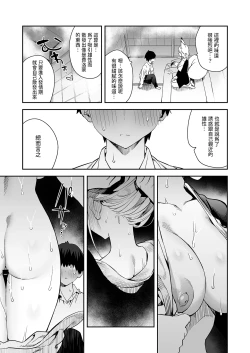 Page 20 of Hatsujouki no Shishou ga "Kuru na" to Itta no ni