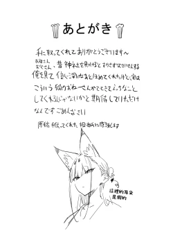 Page 32 of Hatsujouki no Shishou ga "Kuru na" to Itta no ni