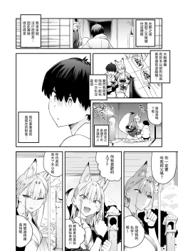 Page 7 of Hatsujouki no Shishou ga "Kuru na" to Itta no ni