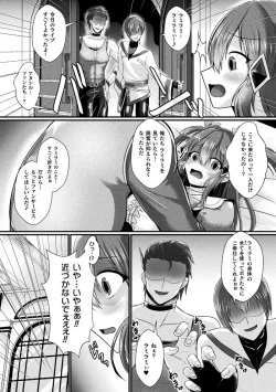 Page 111 of Kukkoro Heroines Vol. 43