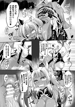 Page 146 of Kukkoro Heroines Vol. 43