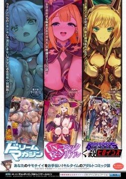 Page 155 of Kukkoro Heroines Vol. 43