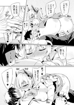 Page 17 of Kukkoro Heroines Vol. 43