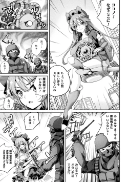 Page 29 of Kukkoro Heroines Vol. 43