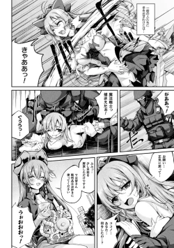 Page 30 of Kukkoro Heroines Vol. 43