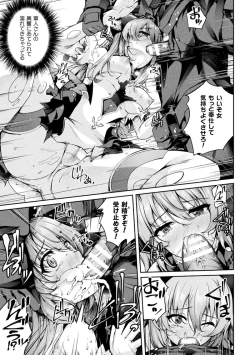 Page 33 of Kukkoro Heroines Vol. 43