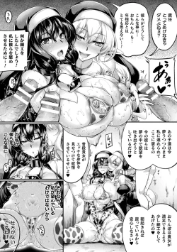 Page 59 of Kukkoro Heroines Vol. 43