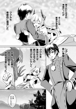 Page 7 of Kukkoro Heroines Vol. 43